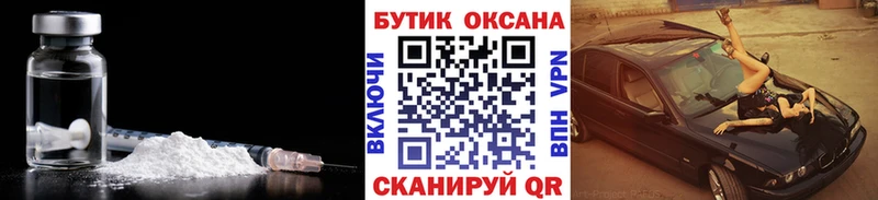 Бутират оксана Купить закладки Карасук