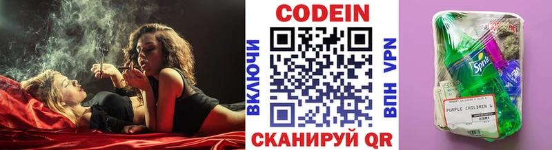 Купить где  Карасук  Кодеин Purple Drank 